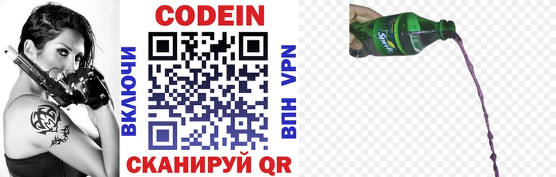 Codein Purple Drank  Октябрьск 