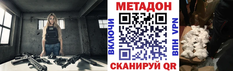 Метадон methadone  Октябрьск 